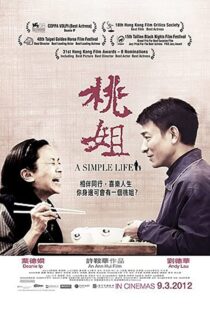 دانلود فیلم A Simple Life 201144505-871146701