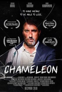 دانلود فیلم Chameleon 201944498-1583165872