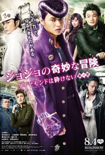 دانلود فیلم JoJo’s Bizarre Adventure: Diamond Is Unbreakable – Chapter 1 201743149-475518019