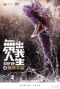 دانلود فیلم Step Up China 201943548-1308187652