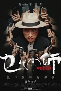 دانلود فیلم The Grand Grandmaster 202044253-639492335