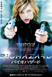 دانلود فیلم Resident Evil 200242532-1605198258