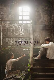 دانلود فیلم کره ای Vanishing Time: A Boy Who Returned 201643123-170604232