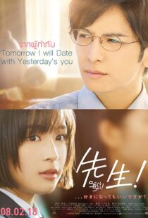 دانلود فیلم My Teacher 201742543-1339035285