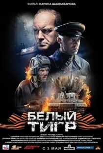 دانلود فیلم White Tiger 201246300-188175859
