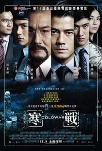 دانلود فیلم Cold War 201246454-1433191759