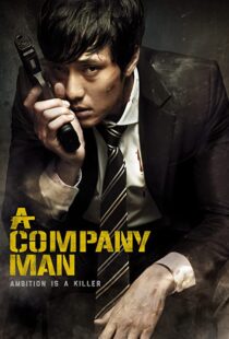 دانلود فیلم کره ای A Company Man 201246386-1973492695