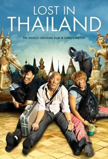 دانلود فیلم Lost in Thailand 201246712-1664535854
