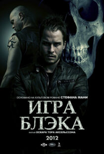 دانلود فیلم Black’s Game 201246404-271965312