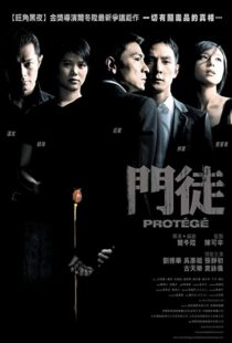 دانلود فیلم Protégé 200748637-952365812