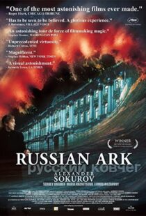 دانلود فیلم Russian Ark 200248720-1235984945