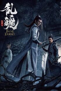 دانلود فیلم Fatal Journey 202049889-467105548