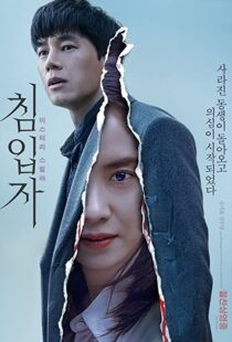 دانلود فیلم Intruder 202049892-1202136955