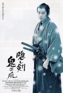 دانلود فیلم The Hidden Blade 200448981-10746993