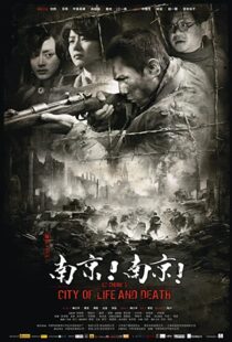 دانلود فیلم City of Life and Death 200949123-2073387143