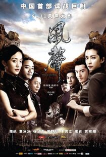 دانلود فیلم The Message 200949034-1651250688