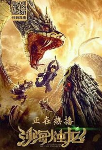 دانلود فیلم Guardian of the Palace 202050738-1064572467