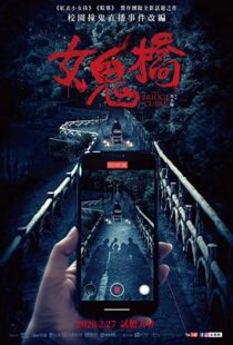 دانلود فیلم The Bridge Curse 202051163-389429819