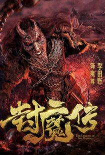 دانلود فیلم Legend of the Demon Seal 201952213-426414601