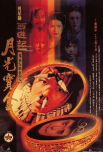 دانلود فیلم A Chinese Odyssey: Part One – Pandora’s Box 199553760-1609824079