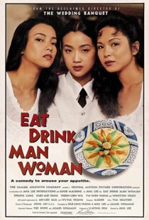 دانلود فیلم Eat Drink Man Woman 199454023-1977969833
