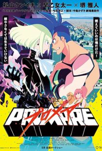 دانلود انیمه Promare 201953427-605549390