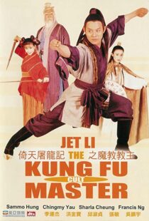 دانلود فیلم Kung Fu Cult Master 199354418-1264187468