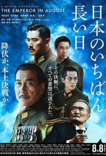 دانلود فیلم The Emperor in August 201554566-1314637884