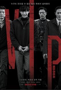 دانلود فیلم V.I.P. 201755127-1065127266