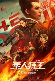 دانلود فیلم The Rookies 201955116-2093696998