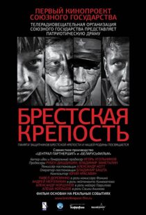 دانلود فیلم Fortress of War 201056151-975936395