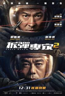 دانلود فیلم Shock Wave 2 202056864-712153703