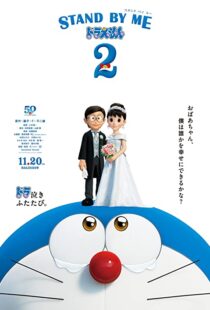 دانلود انیمه Stand by Me Doraemon 2 202058073-2114638269