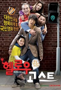 دانلود فیلم Hello Ghost 201056135-1897172200