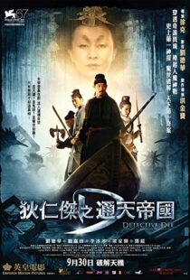 دانلود فیلم Detective Dee: Mystery of the Phantom Flame 201056220-216777500