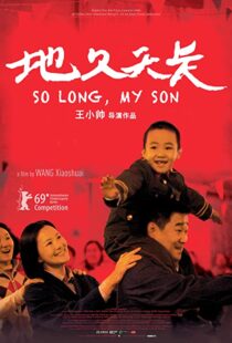 دانلود فیلم So Long, My Son 201957907-1630800905
