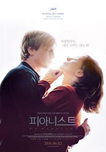 دانلود فیلم The Piano Teacher 200167312-410762227