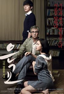 دانلود فیلم کره ای A Muse 201275932-417132998