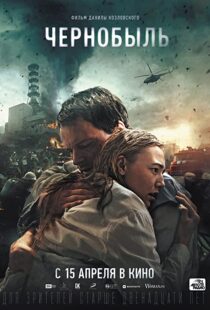 دانلود فیلم Chernobyl: Abyss 202177014-920804748