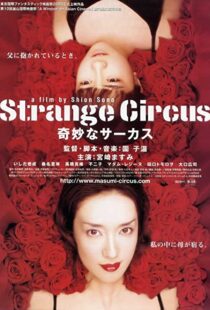 دانلود فیلم Strange Circus 200579381-1463626651