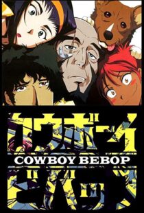 دانلود انیمه Cowboy Bebop78090-1907212218