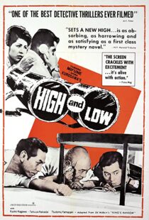 دانلود فیلم High and Low 196379645-405134033