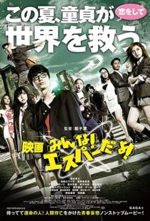 دانلود فیلم Everyone Is Psychic!: The Movie 201579310-2000600311