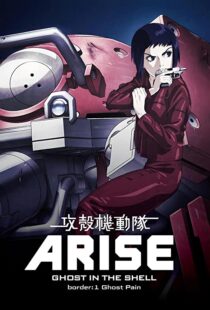 دانلود انیمه Ghost in the Shell: Arise – Border 1: Ghost Pain 201384926-233668159