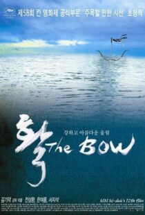 دانلود فیلم کره ای The Bow 200583334-1132254701