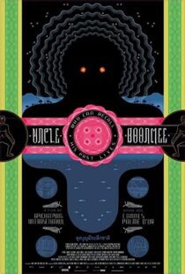 دانلود فیلم Uncle Boonmee Who Can Recall His Past Lives 201084012-2048163799