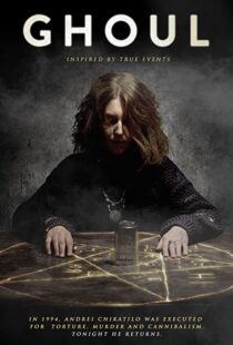 دانلود فیلم Ghoul 201585754-202316768