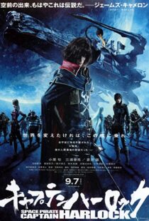 دانلود انیمه Harlock: Space Pirate 201381764-960737392