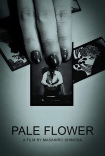 دانلود فیلم Pale Flower 196483942-2095145804
