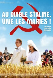 دانلود فیلم Silent Wedding 200882471-1713467252